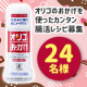 イベント「✨「オリゴのおかげ」を使ったカンタン腸活レシピを投稿してださるモニター24名様大募集✨」の画像