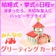 イベント「【「結婚式の招待状で伝えたいゲストへのメッセージ」について教えてください♪】」の画像