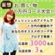イベント「妄想リレー【1万円あったらあなたなら、どんなコーディネートしますか？】」の画像