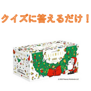 「クイズに答えるだけで【スコッティカシミヤティシュ　スヌーピークリスマス限定】を5名様にプレゼント！！」の画像、アスト株式会社のモニター・サンプル企画