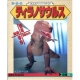 イベント「くもん：親子でチャレンジ！ペーパークラフト・恐竜シリーズ「ティラノサウルス」！」の画像