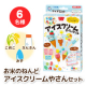 イベント「【お米のねんど】ねんどでつくるアイスクリーム屋さんセット♪」の画像