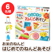 「 【新パッケージ】お米からつくった♪ もちもちカラフルな粘土＆お道具セット 」の画像、銀鳥産業株式会社のモニター・サンプル企画