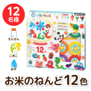 「【お米のねんど】お米からつくった♪ もちもちカラフルな粘土12色」の画像、銀鳥産業株式会社のモニター・サンプル企画