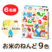 「【お米のねんど】お米からつくった♪ もちもちカラフルな粘土9色」の画像、銀鳥産業株式会社のモニター・サンプル企画