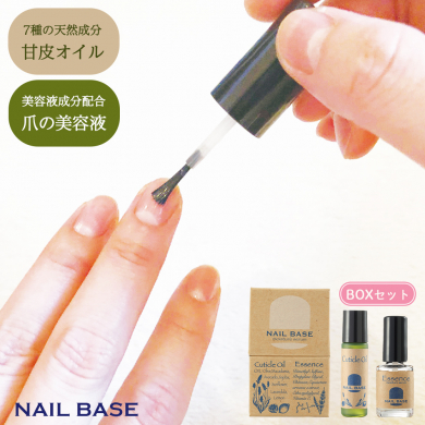 自爪美人で好印象♪NAILBASE ネイルベース 7種の天然オイルと美容液セット