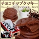 イベント「一家に1箱(^^)v　くまモンティッシュケース入りチョコチップクッキー5名様」の画像