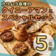 【Instagram投稿募集】パン好き必見！新潟の名店ベーカリーより”カワムラ自慢のクイニーアマンとスペシャルセット”を5名様に！