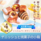 イベント「【Instagram投稿募集】パン好き必見！名古屋の名店ベーカリーより直送！デニッシュと焼菓子の小箱を４名様に！」の画像