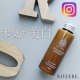 Instagramフォローして応募♪【20名様】ROZEBE美白プラセンタ乳液/モニター・サンプル企画