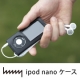 上質の革製　iPodnanoケース　モニター【2名】募集！/モニター・サンプル企画