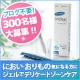 におい・おりもの対策腟洗浄器インクリア3本アンケートモニター300名様/1103/モニター・サンプル企画