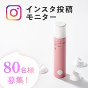 ããInstagramæç¨¿ãã©ãããã æ³¡ã®ãã¼ã¹ã¿ã¼ç¾å®¹æ¶² ã¢ãã¿ã¼80åæ§âãã®ç»åãå¥åº·ã³ã¼ãã¬ã¼ã·ã§ã³æ ªå¼ä¼ç¤¾ã®ã¢ãã¿ã¼ã»ãµã³ãã«ä¼ç»