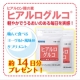 イベント「【噛んで食べるサプリメント】ヒアルロン酸の素「ヒアルログルコ」プレゼント！」の画像