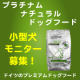 イベント「ドイツの「プラチナム・ナチュラル・ドッグフード」小型犬モニター募集！」の画像