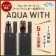 【1ヶ月無料】新型ウォーターサーバー「AQUA WITH」モニター募集/モニター・サンプル企画