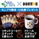 イベント「アクアクララ× ドトール特製リキッドコーヒースティック5袋＆マグカップ10名様」の画像