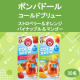 【２種類 飲み比べ！】コールドブリュー＜ストロベリー＆オレンジ／パイナップル＆マンゴー＞果実の恵みでひんやりリラックス♬
