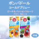 【２種類 飲み比べ！】コールドブリュー＜ピーチ＆パッションフルーツ/ベリー モヒート＞で広がるフルーティーな味と香りのハーモニー♪
