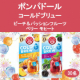 【２種類 飲み比べ！】コールドブリュー＜ピーチ＆パッションフルーツ/ベリー モヒート＞夏の水分補タイムに彩りを添えるフルーツの味♪