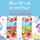 【２種類 飲み比べ！】コールドブリュー＜ストロベリー＆オレンジ/パイナップル＆マンゴー＞で水出しフルーツティーをとことん楽しもう♪