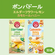 【2種類 飲み比べ！】華やかなエルダーフラワーレモン＆やさしい甘みのカモミールハニーで、素敵なティータイムを♬