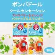 「【２種類 飲み比べ！】クールセンセーション＜ストロベリー＆オレンジ/パイナップル＆マンゴー＞でひんやり初夏のティータイム♪」の画像、日本緑茶センター株式会社のモニター・サンプル企画