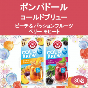 「【２種類 飲み比べ！】コールドブリュー＜ピーチ＆パッションフルーツ/ベリー モヒート＞夏の水分補給タイムに彩りを添えるフルーツの味」の画像、日本緑茶センター株式会社のモニター・サンプル企画