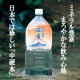 イベント「長寿の里・・・【霧島 火山岩深層水 ペットボトル2L】を10名様にプレゼント！」の画像
