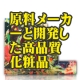 【限定イベント】先行モニター 新商品販促企画につきご協力ください/モニター・サンプル企画