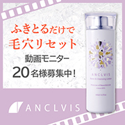 「【動画コンテスト】オールインワン導入化粧水の動画投稿をしてくださる方20名様大募集！」の画像、大衛株式会社のモニター・サンプル企画