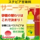 【サンライダー】ステビア由来の低カロリー健康甘味料「サニーデュー」で健康的に！/モニター・サンプル企画