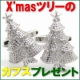 ムード満点!!きらきらクリスマスツリーのカフス☆プレゼント/モニター・サンプル企画