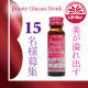 【美容サポート飲料】 βeauty Glucan Drink 15名様/モニター・サンプル企画