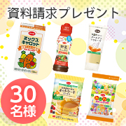 日々の暮らしに彩りを✨『おうちCO-OP』の資料請求でもらえるCO-OP商品 全5品インスタモニター30名様募集♪