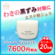 【顔出しOKの方】大ヒット商品　ピューレパール　本品モニター　【20名】 /モニター・サンプル企画