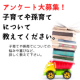 【アンケート募集】子育て、孫育てについて教えて下さい！/モニター・サンプル企画