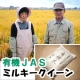 イベント「【３名様限定】丹野さんが栽培する有機JAS米『ミルキークイーン』プレゼント」の画像