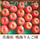 イベント「【3名様限定】青森健康リンゴ『ふじ』鳴海りんご園からプレゼント!!」の画像