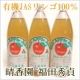 イベント「【3名様限定】日本で2人の有機JASリンゴ!無農薬りんごジュースプレゼント!!」の画像