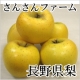 イベント「【3名様限定】長野県の梨『ゴールド20世紀』をさんさんファームからプレゼント！」の画像