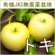 イベント「【3名様限定】日本で2人の有機JAS無農薬りんご『トキ』プレゼント!」の画像