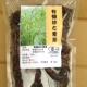イベント「【5名様限定】熊本県の有機JAS無農薬『はと麦茶』モニタープレゼント」の画像