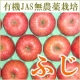 イベント「【3名様限定】福田さんの奇跡の有機JAS無農薬りんご『ふじ』モニタープレゼント」の画像