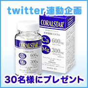 twitter連動企画「あなたが年齢を感じる時はどんな時？」