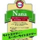 イベント「【太りすぎのわんちゃんへ】なんと総合栄養食で実現！本気のダイエット食！Nana」の画像