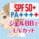 イベント「当社初！SPF50+　PA++++ジェルタイプBB新商品！」の画像