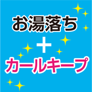 販売 キングダム マスカラ お湯 落ち