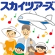 イベント「【ポケモンクリアファイルをプレゼント】初めて飛行機で行った国内の家族旅行先は？」の画像
