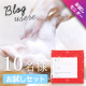 【10名様】日本製『#肌をメイクする石鹸 お試しセット』モニター募集/モニター・サンプル企画